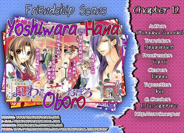 Page 1 Chapter 12 Yoshiwara Hana Oboro