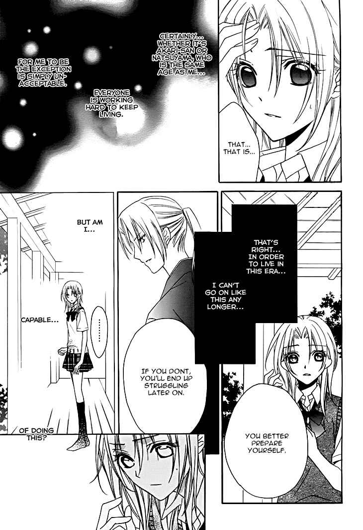 Page 12 Chapter 12 Yoshiwara Hana Oboro