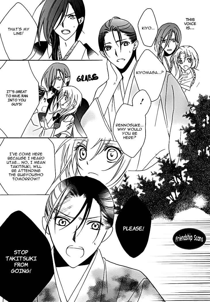 Page 16 Chapter 12 Yoshiwara Hana Oboro
