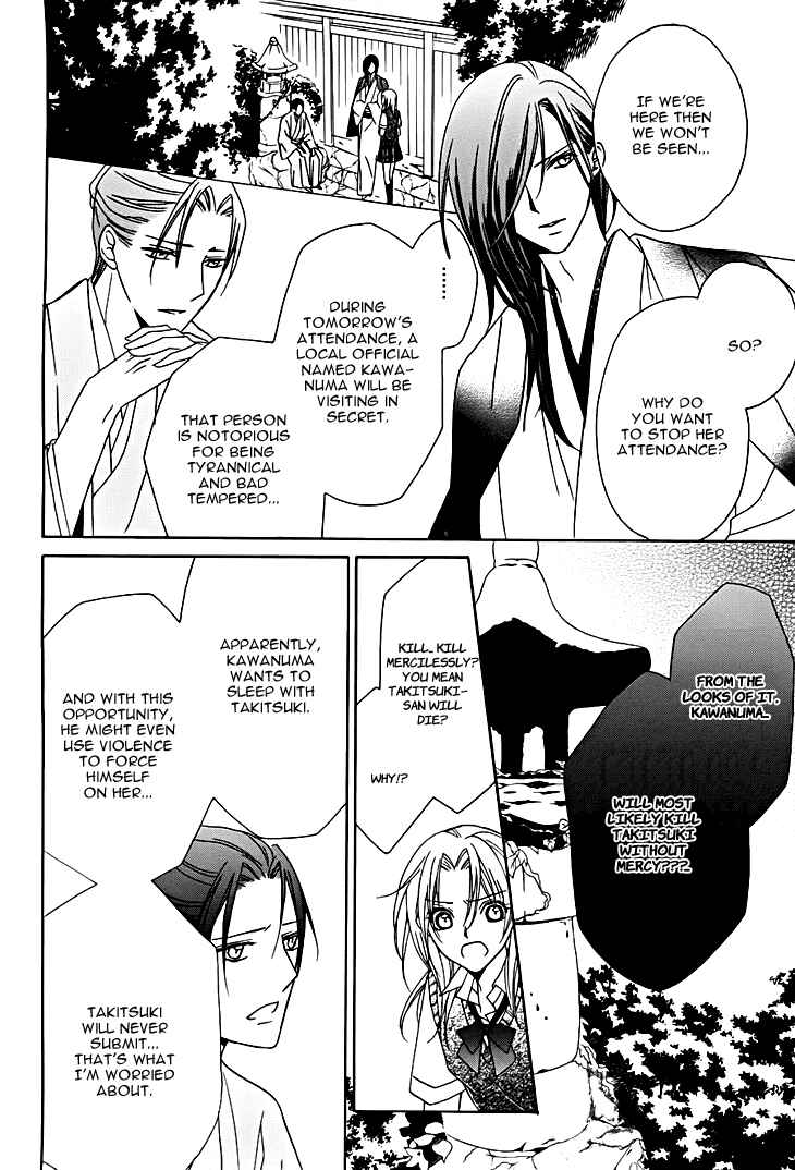 Page 17 Chapter 12 Yoshiwara Hana Oboro