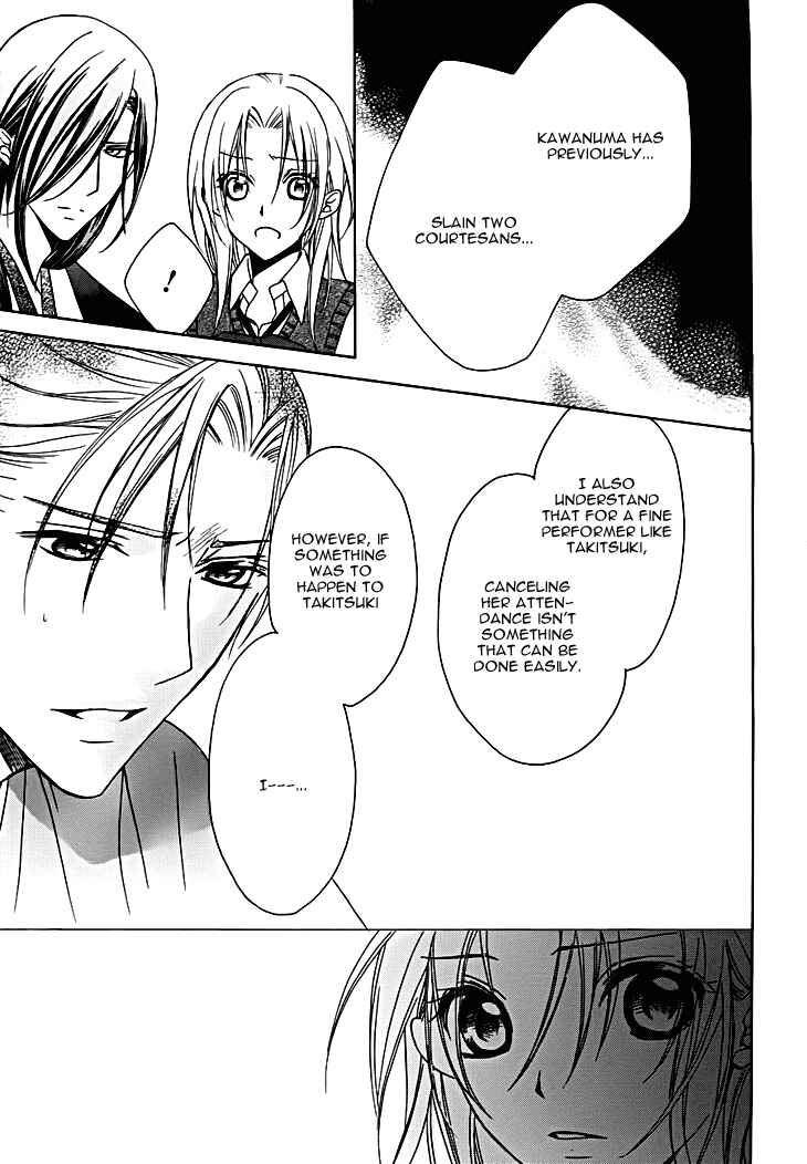 Page 18 Chapter 12 Yoshiwara Hana Oboro