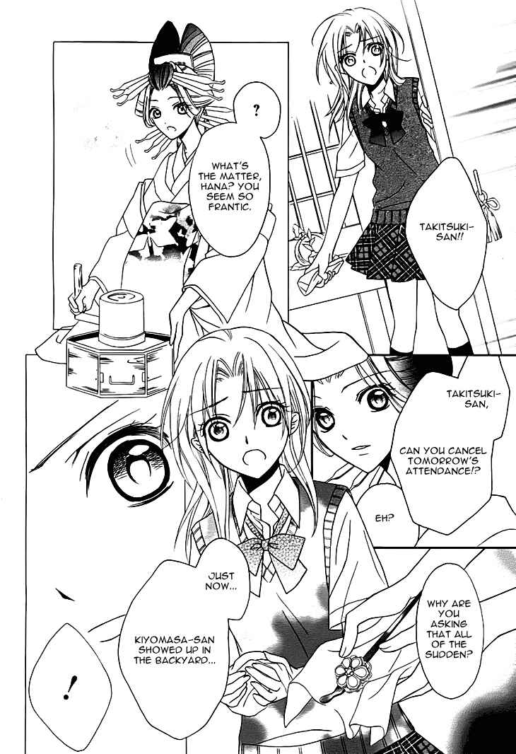 Page 19 Chapter 12 Yoshiwara Hana Oboro