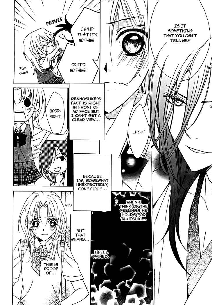 Page 23 Chapter 12 Yoshiwara Hana Oboro