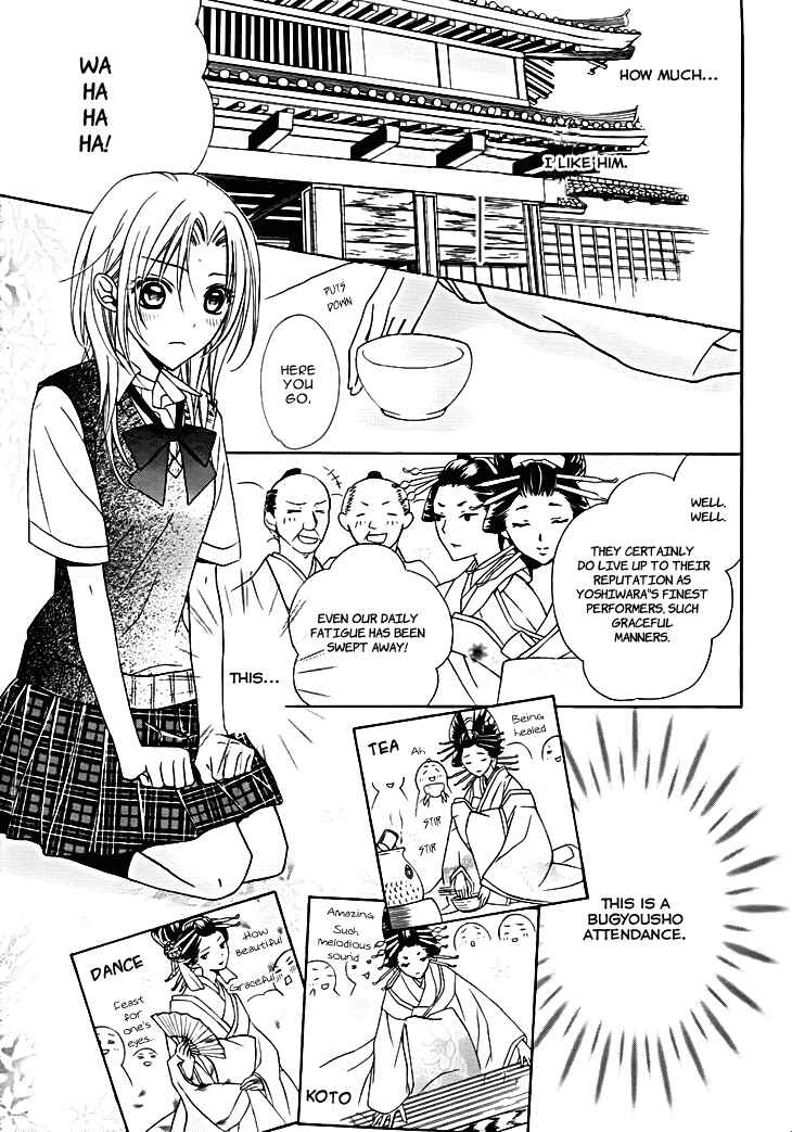 Page 24 Chapter 12 Yoshiwara Hana Oboro