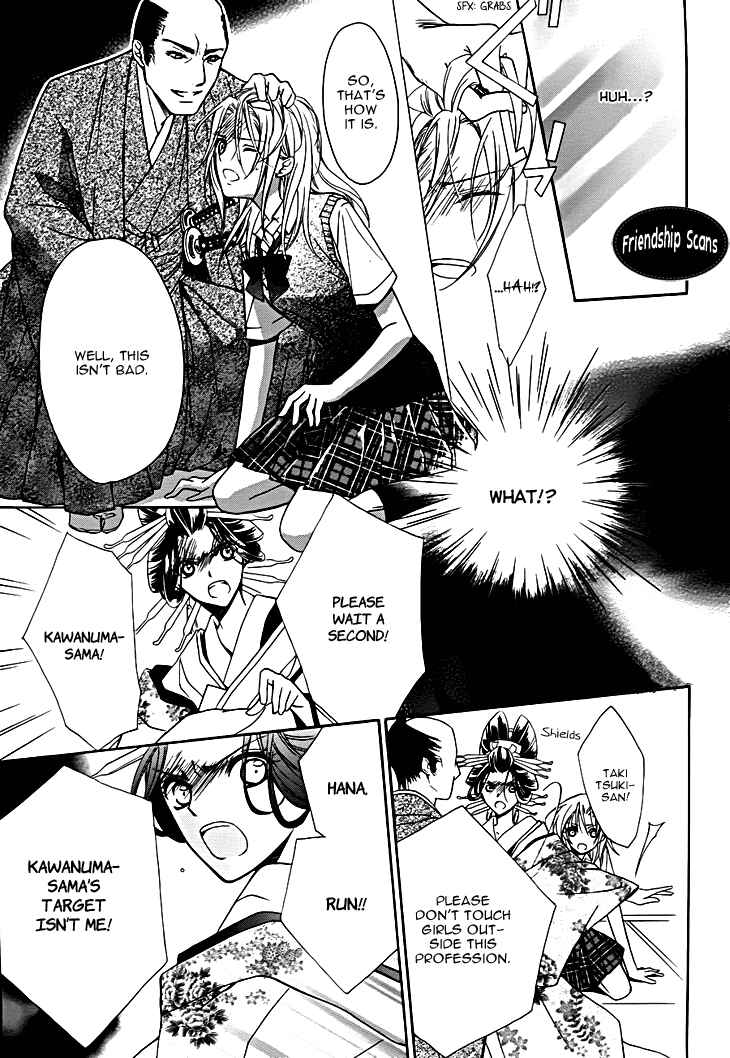 Page 26 Chapter 12 Yoshiwara Hana Oboro
