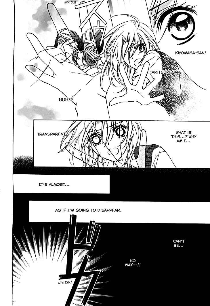 Page 29 Chapter 12 Yoshiwara Hana Oboro