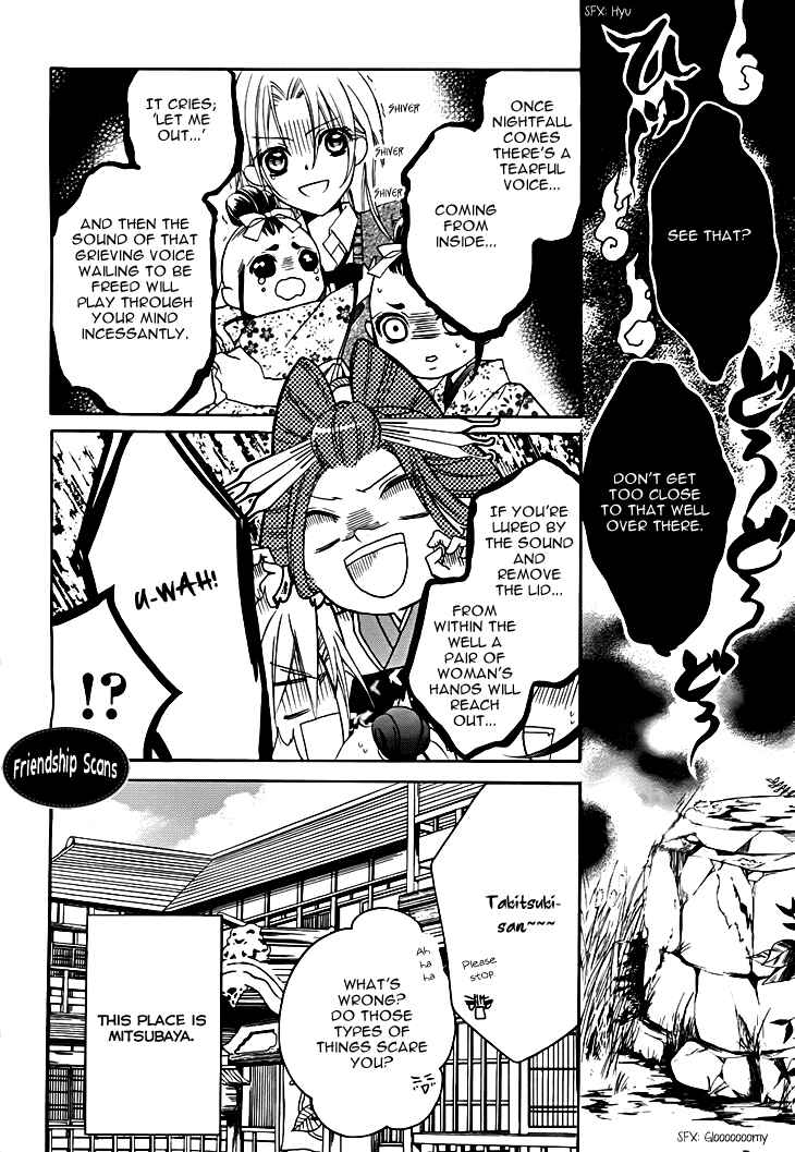 Page 3 Chapter 12 Yoshiwara Hana Oboro