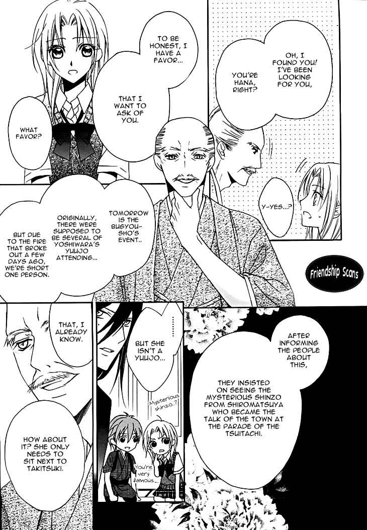 Page 8 Chapter 12 Yoshiwara Hana Oboro