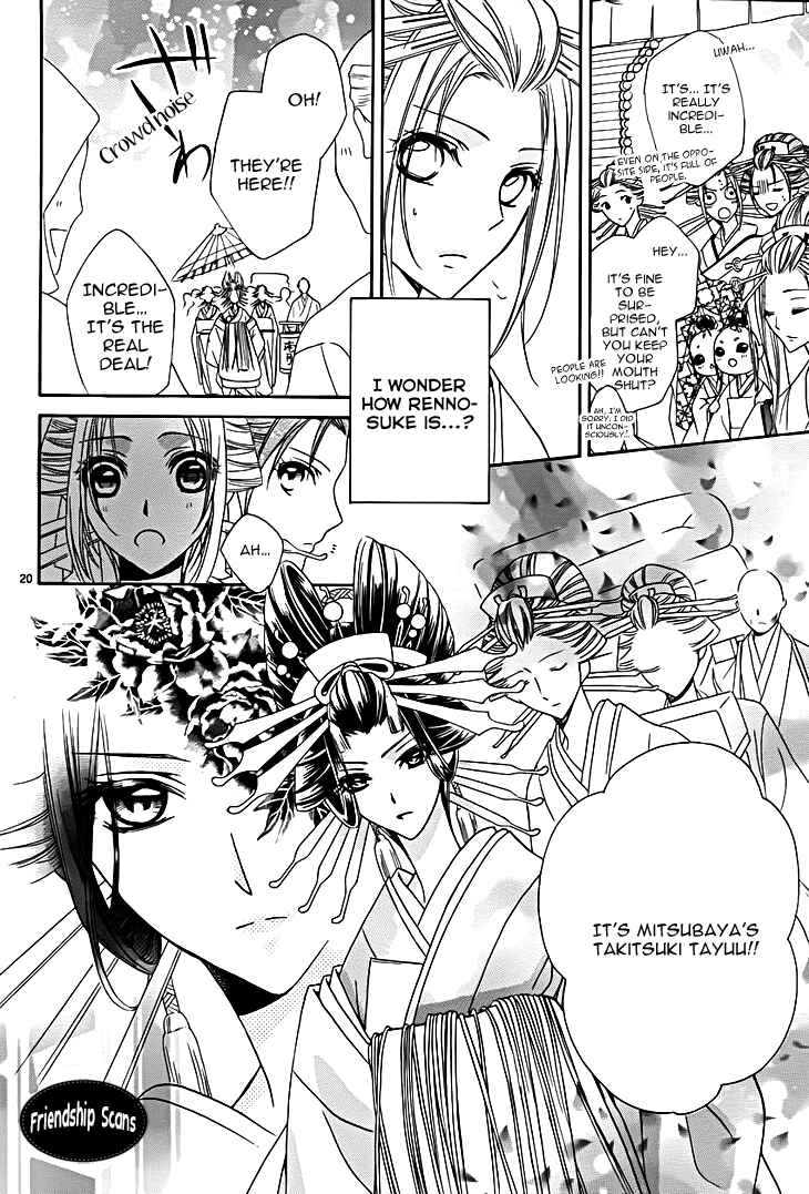 Page 21 Chapter 8 Yoshiwara Hana Oboro