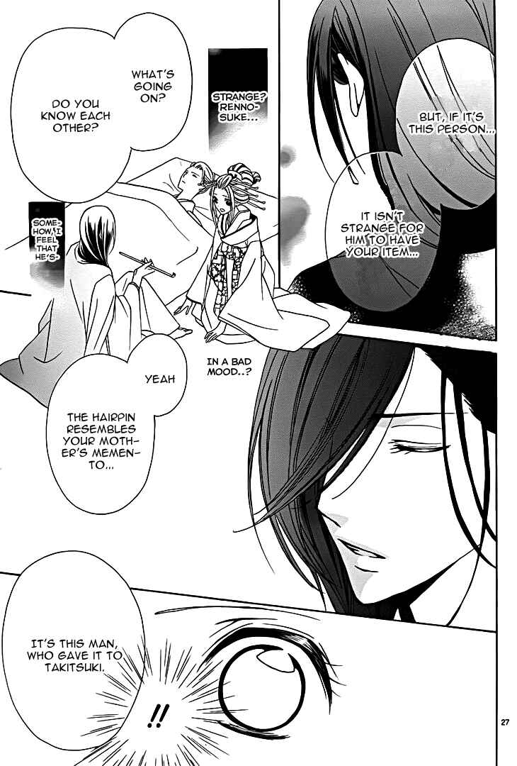 Page 28 Chapter 8 Yoshiwara Hana Oboro