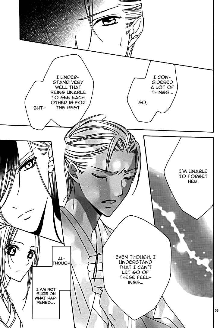 Page 34 Chapter 8 Yoshiwara Hana Oboro