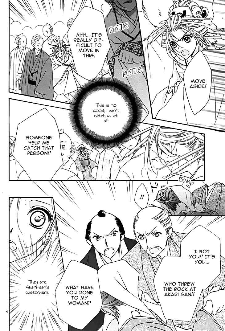 Page 5 Chapter 8 Yoshiwara Hana Oboro