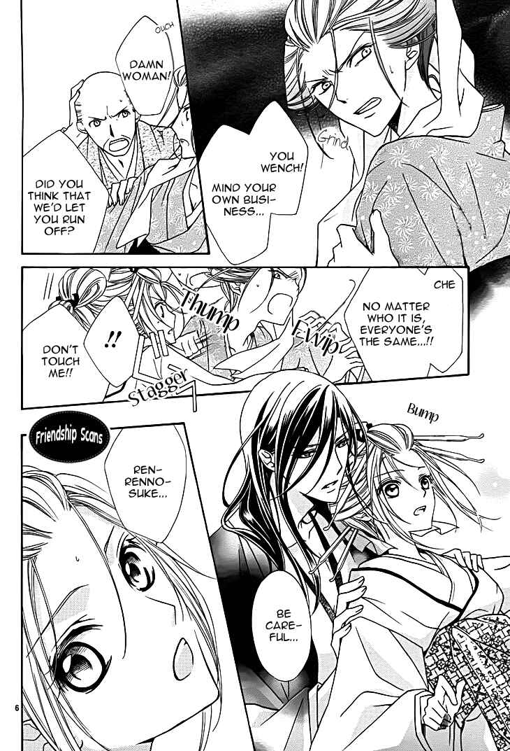 Page 7 Chapter 8 Yoshiwara Hana Oboro