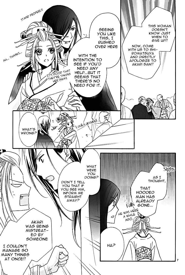 Page 8 Chapter 8 Yoshiwara Hana Oboro