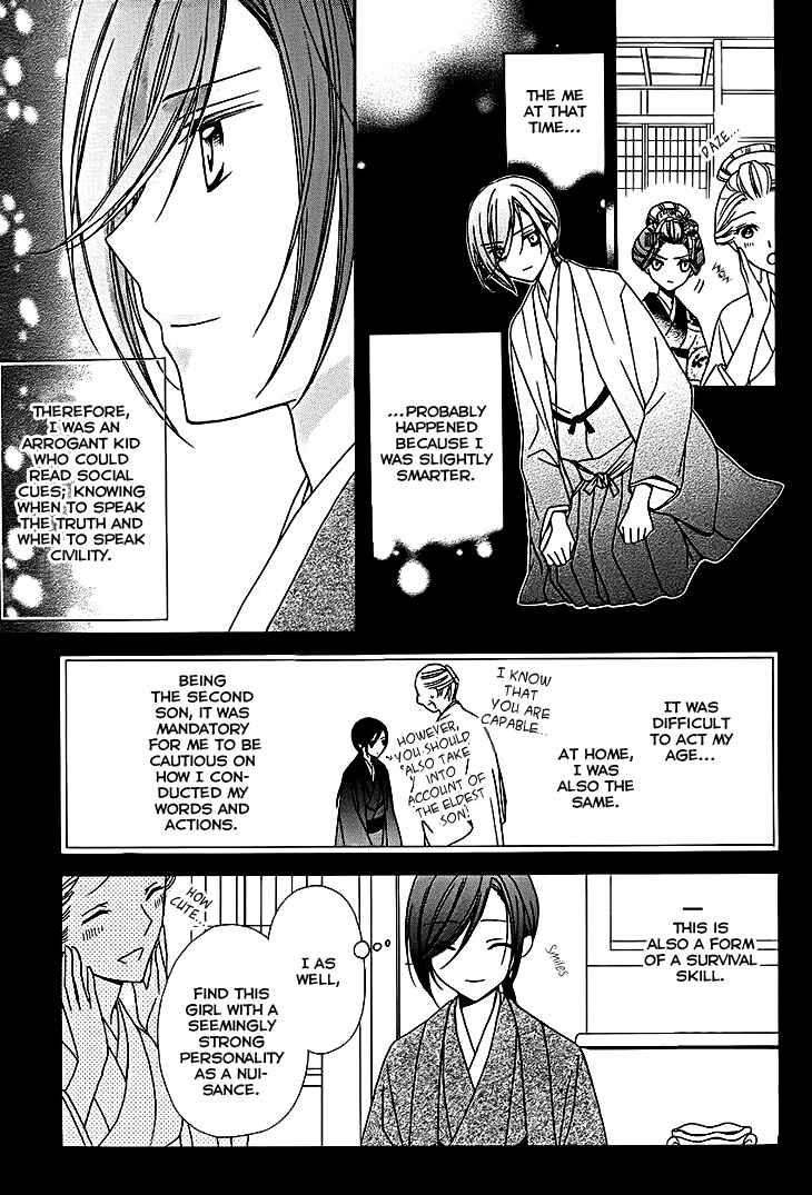 Page 10 Chapter 10 Yoshiwara Hana Oboro