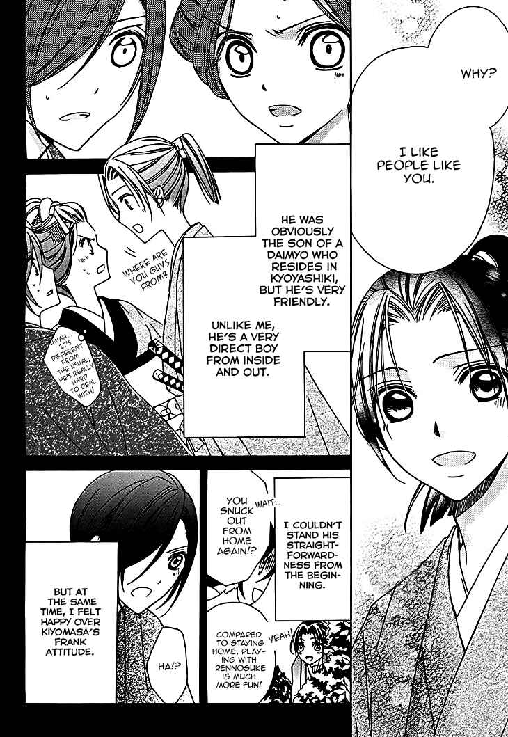 Page 15 Chapter 10 Yoshiwara Hana Oboro