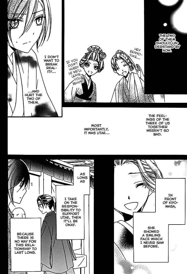 Page 17 Chapter 10 Yoshiwara Hana Oboro