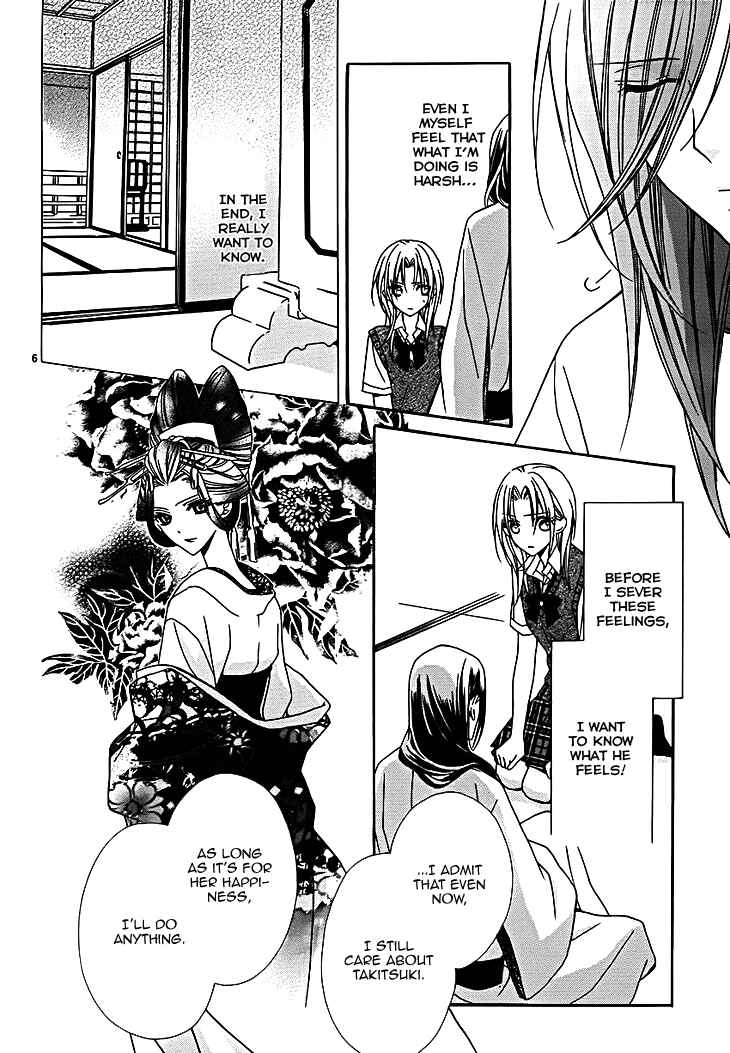 Page 7 Chapter 10 Yoshiwara Hana Oboro