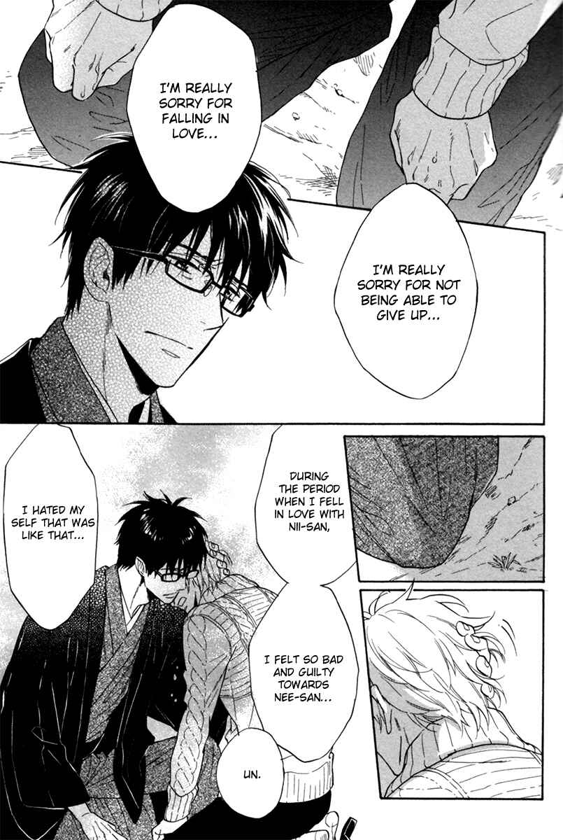 Page 20 Chapter 5 Ani no Senaka
