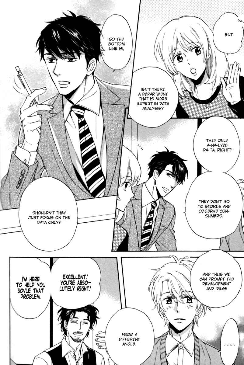 Page 12 Chapter 2 Ani no Senaka