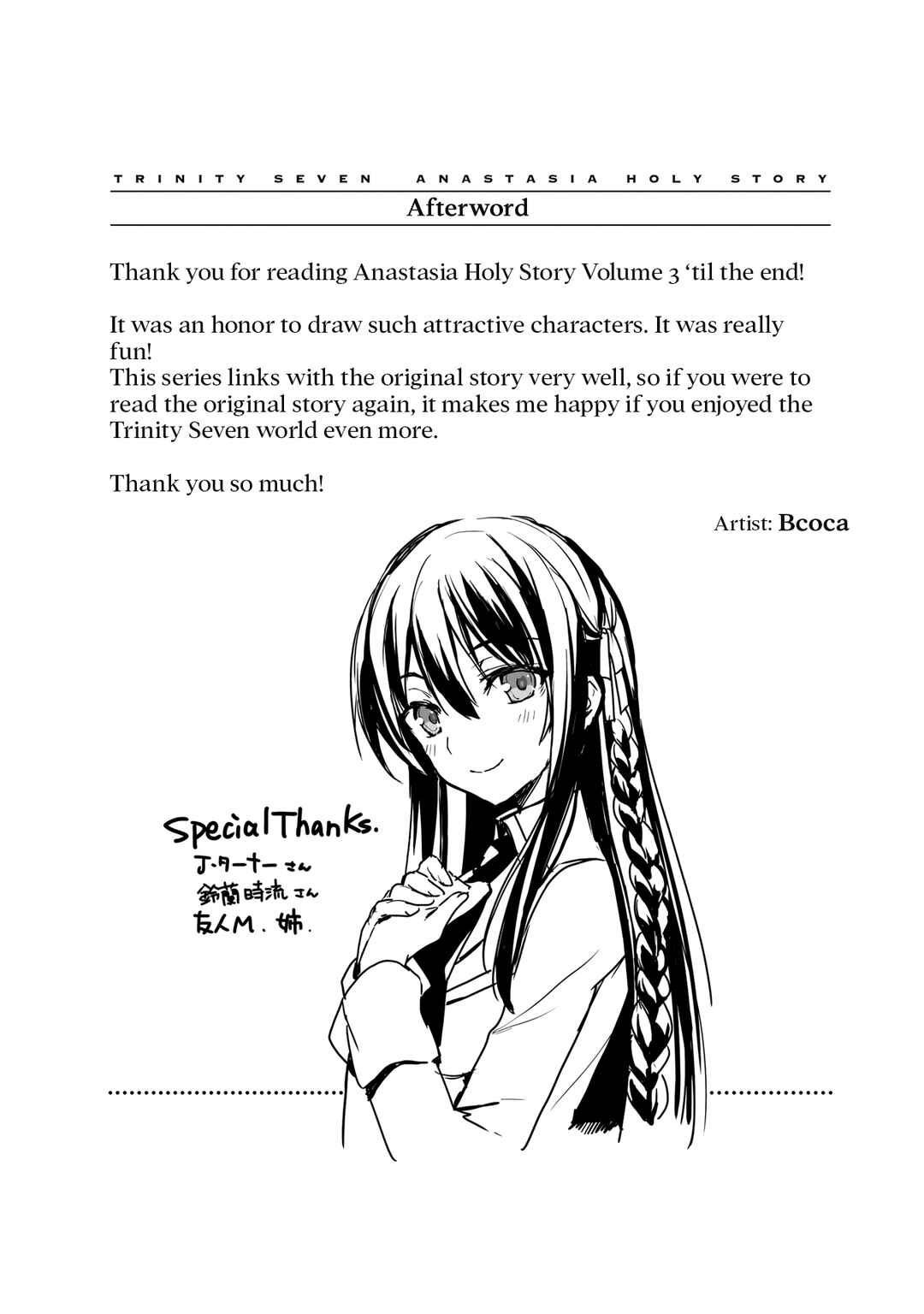 Page 34 Chapter 17 Trinity Seven: Anastasia Holy Story