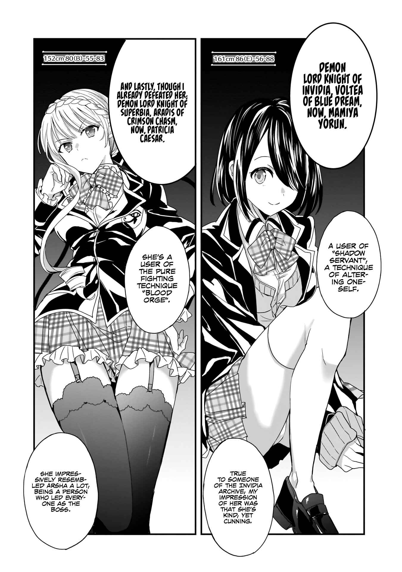 Page 6 Chapter 2 Trinity Seven: Anastasia Holy Story