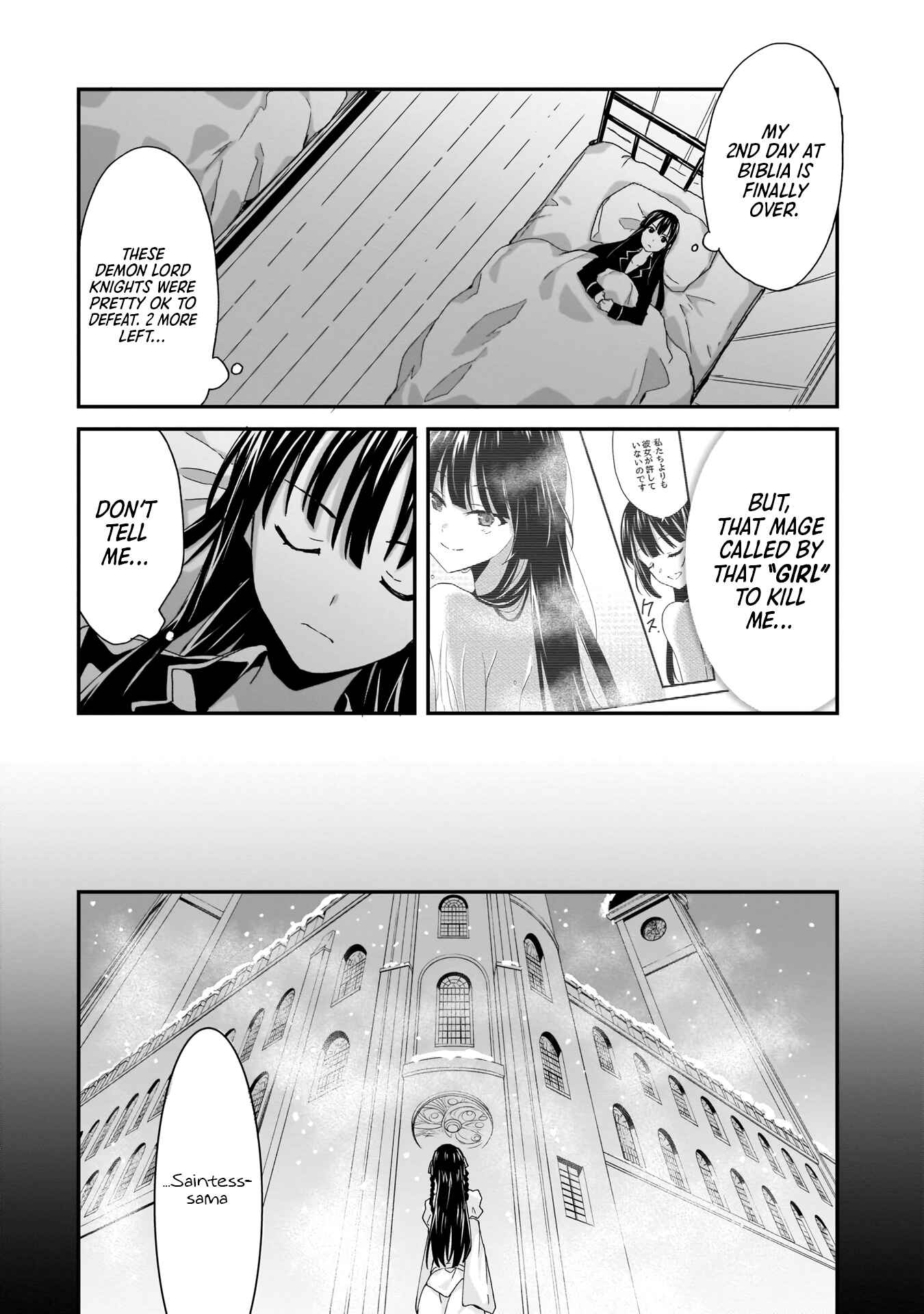 Page 12 Chapter 4 Trinity Seven: Anastasia Holy Story