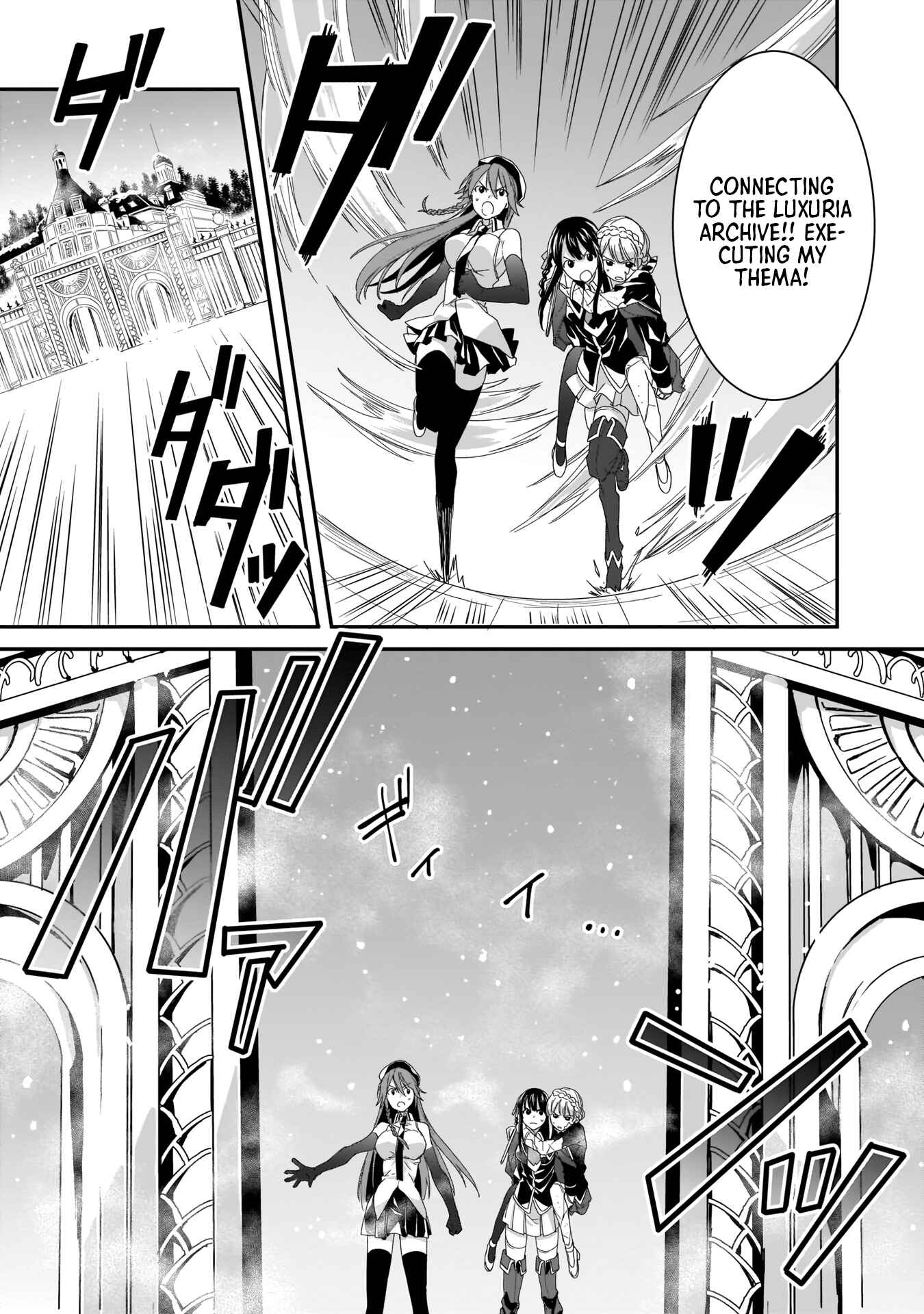 Page 26 Chapter 4 Trinity Seven: Anastasia Holy Story