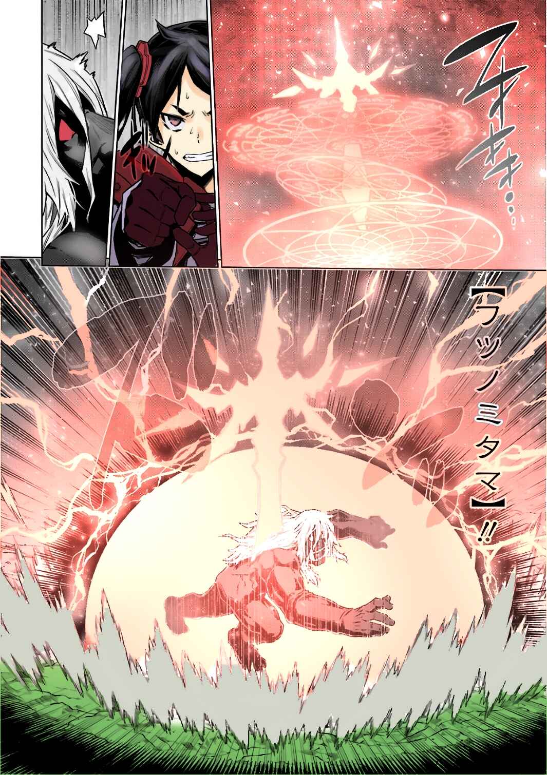 Page 13 Chapter 83 Dungeon ni Deai o Motomeru no wa Machigatte Iru Darou ka (Fan Colored)