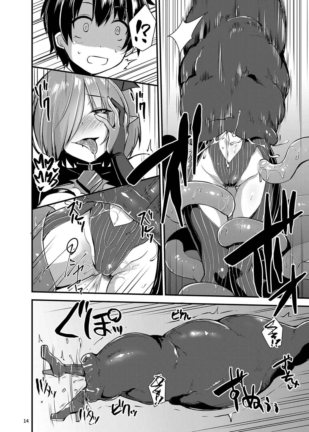Page 13 Chapter Unknown_c1b9 Fate/Grand Order - A Book About a Corrupted Mash Recklessly Making Love to Her NTRd Master (Doujinshi)