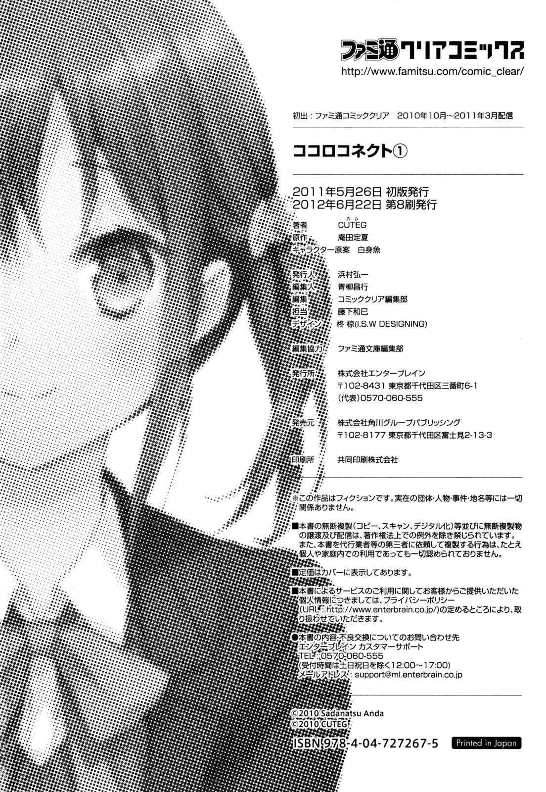 Page 34 Chapter 6 Kokoro Connect