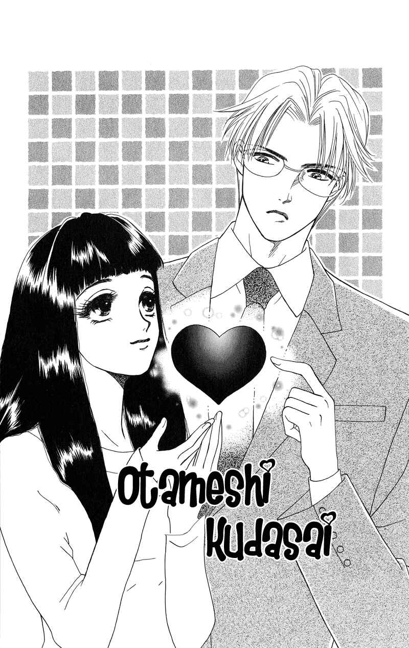 Page 4 Chapter 3 Love Cruise