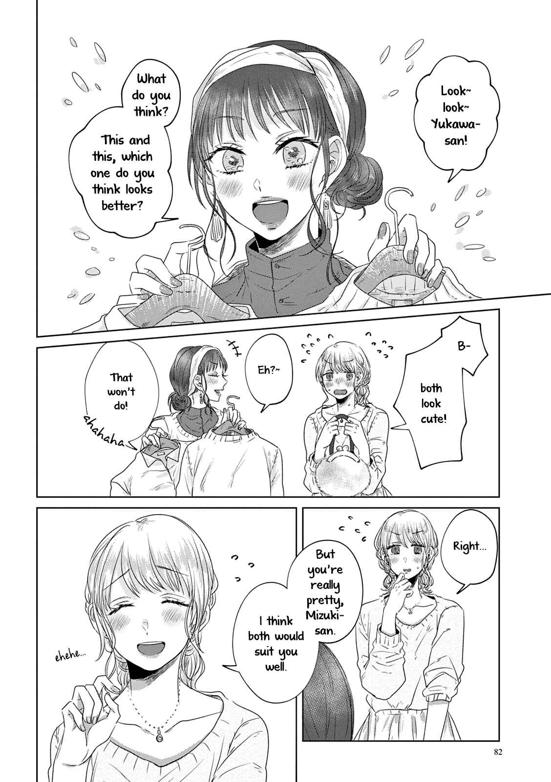 Page 1 Chapter 6 Teiji ni Agaretara
