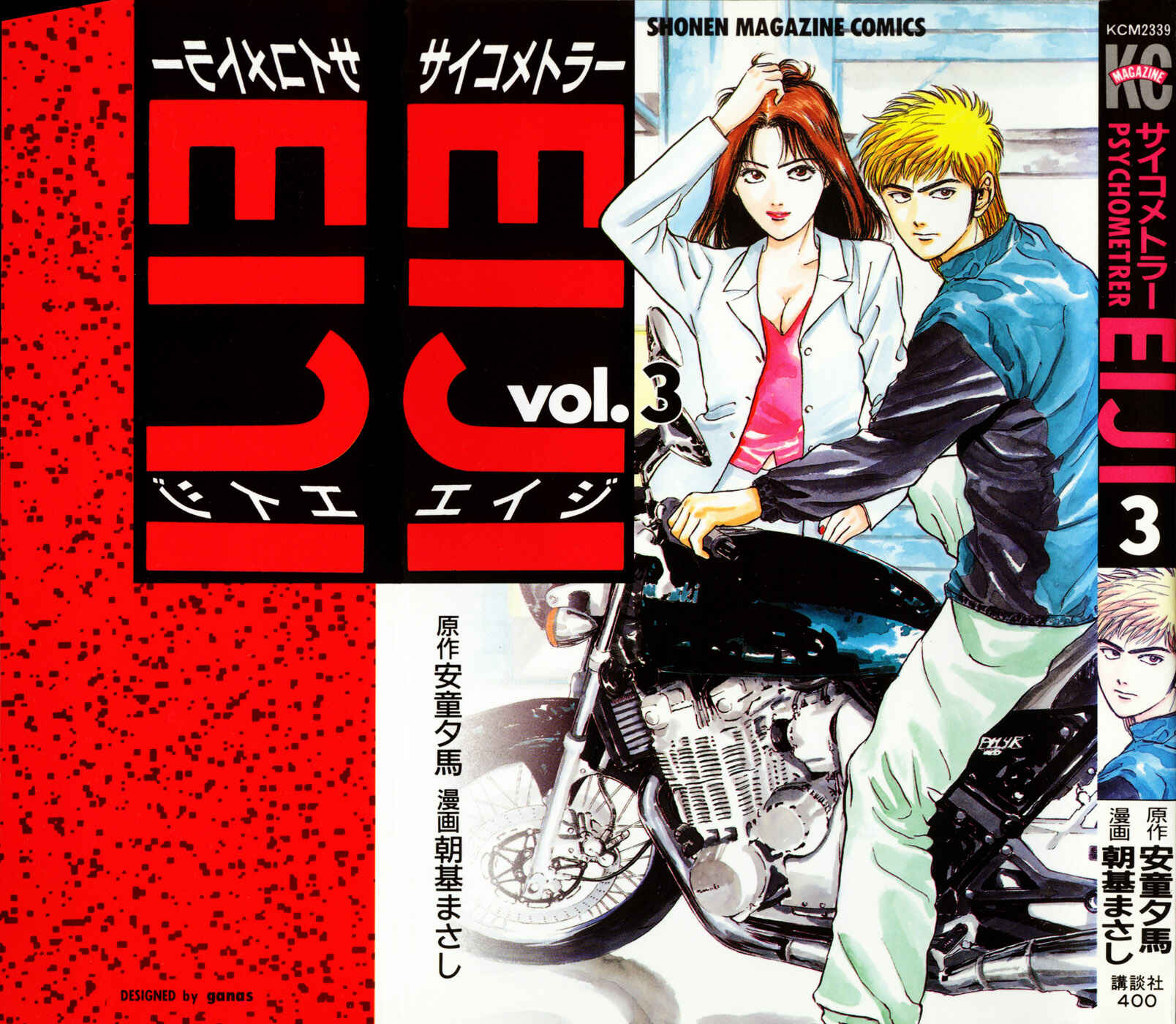 Page 1 Chapter 14 Psychometrer Eiji