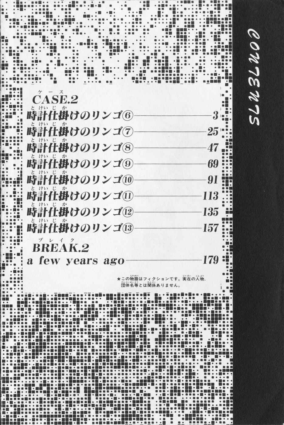 Page 5 Chapter 14 Psychometrer Eiji