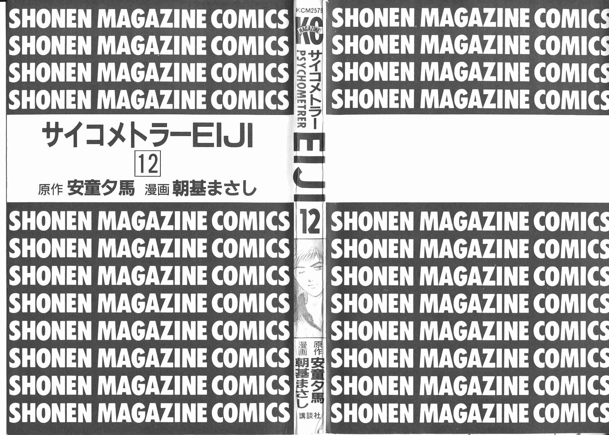 Page 3 Chapter 89 Psychometrer Eiji