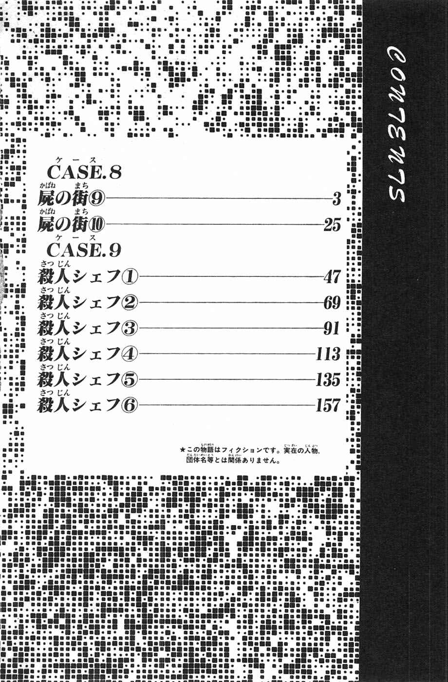 Page 6 Chapter 89 Psychometrer Eiji