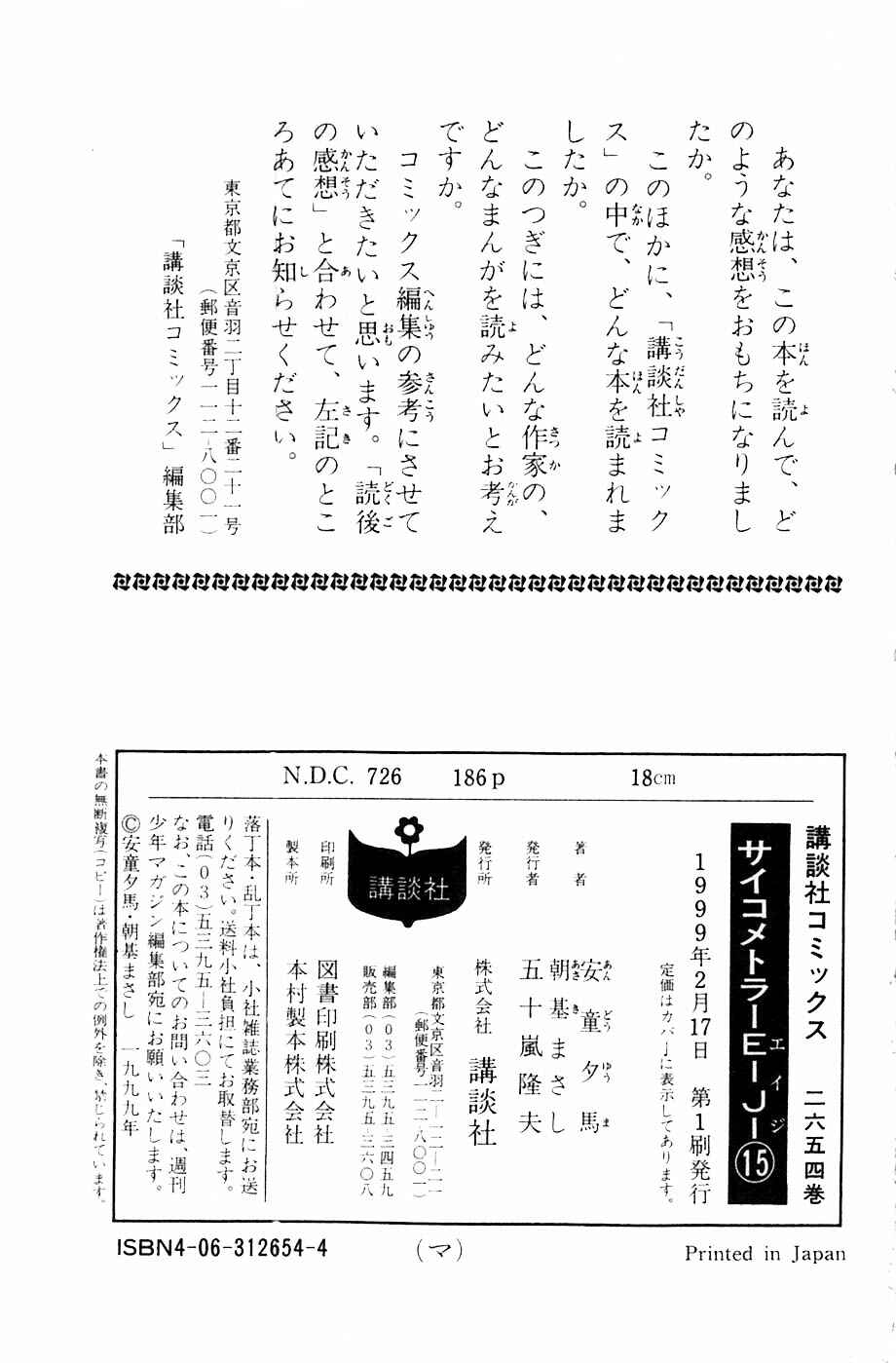 Page 23 Chapter 120 Psychometrer Eiji