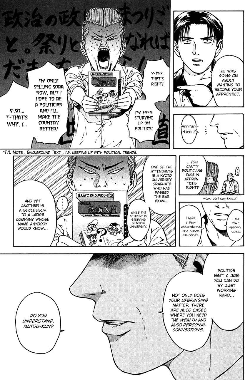 Page 11 Chapter 171 Psychometrer Eiji