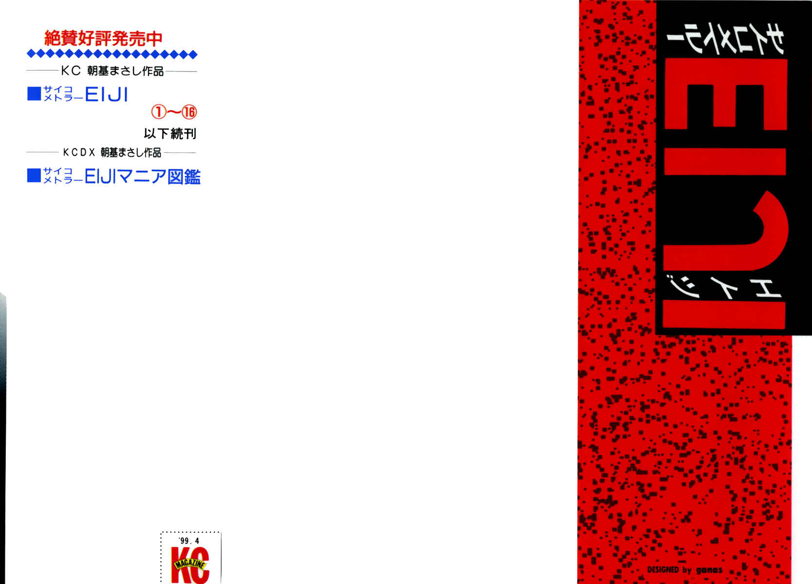 Page 2 Chapter 121 Psychometrer Eiji