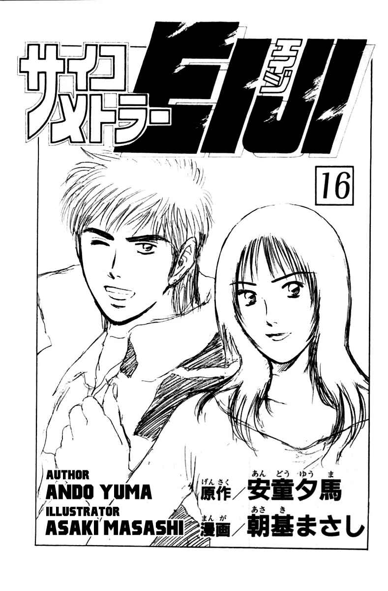 Page 4 Chapter 121 Psychometrer Eiji