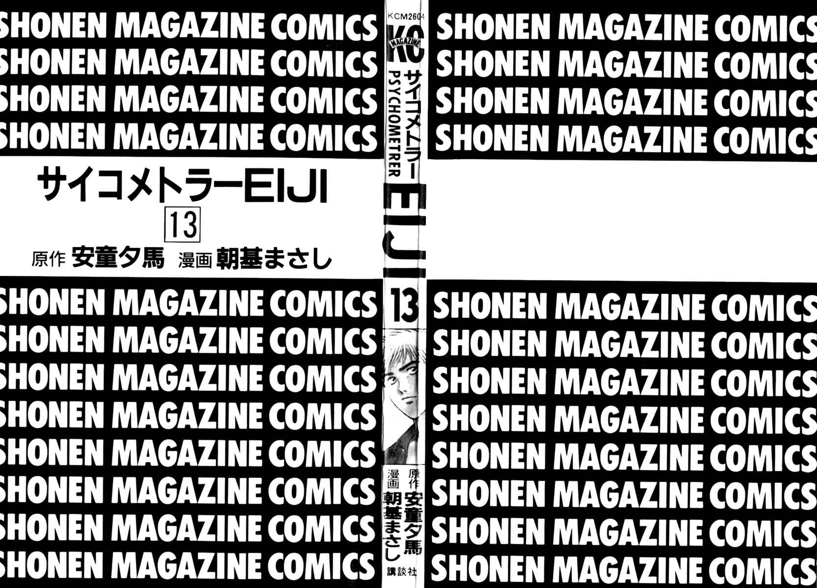 Page 3 Chapter 97 Psychometrer Eiji