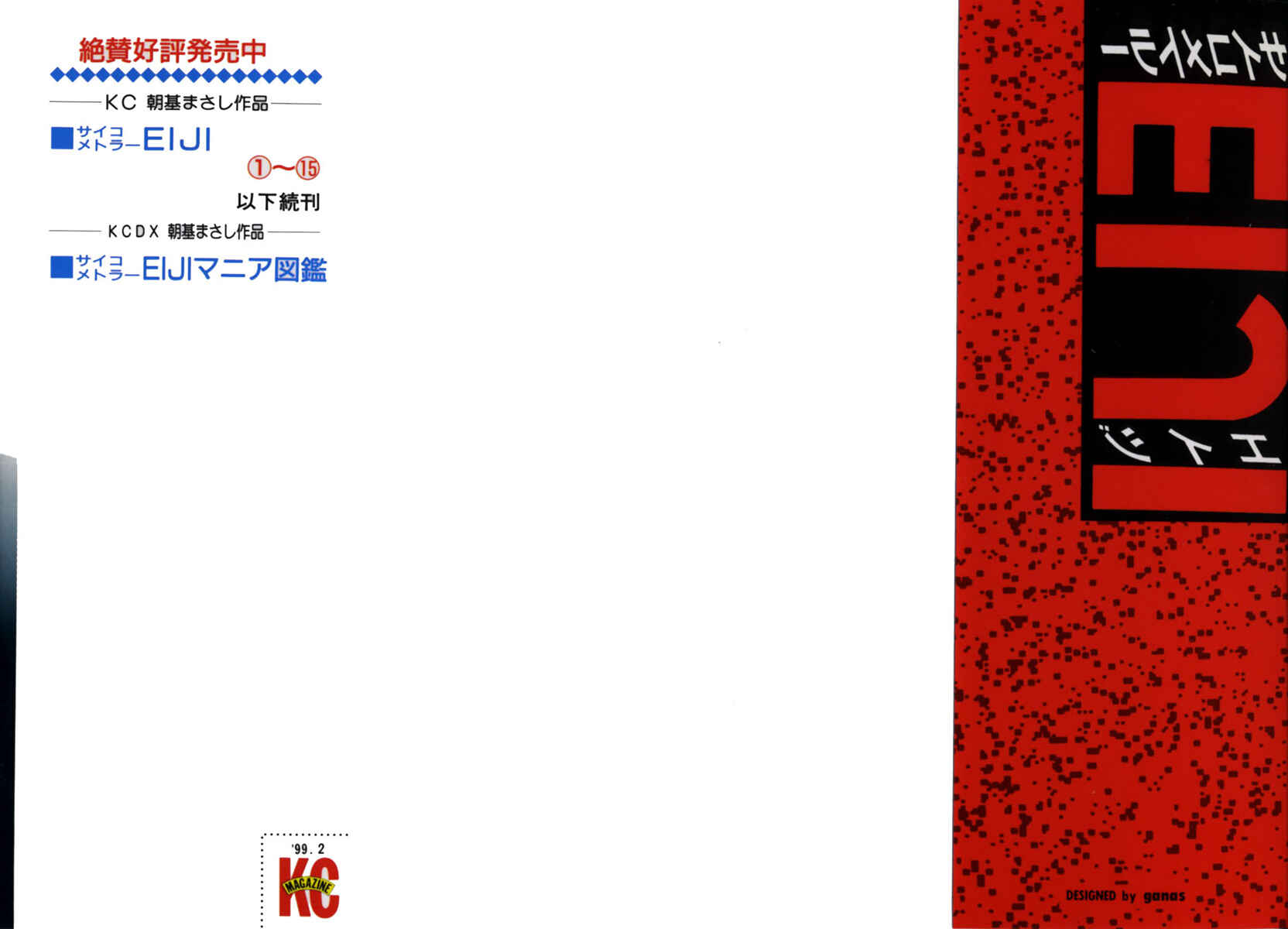 Page 2 Chapter 113 Psychometrer Eiji