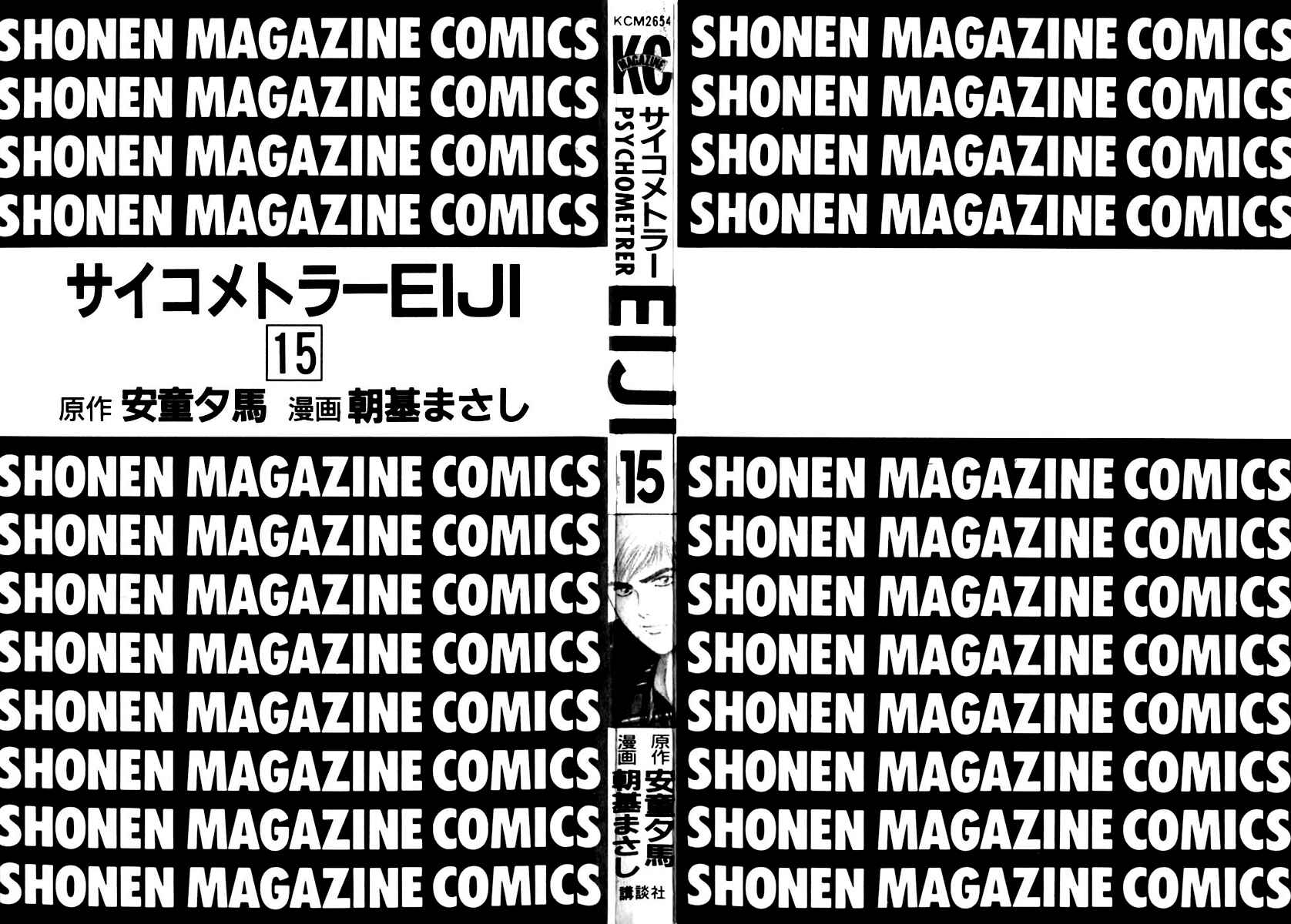 Page 3 Chapter 113 Psychometrer Eiji