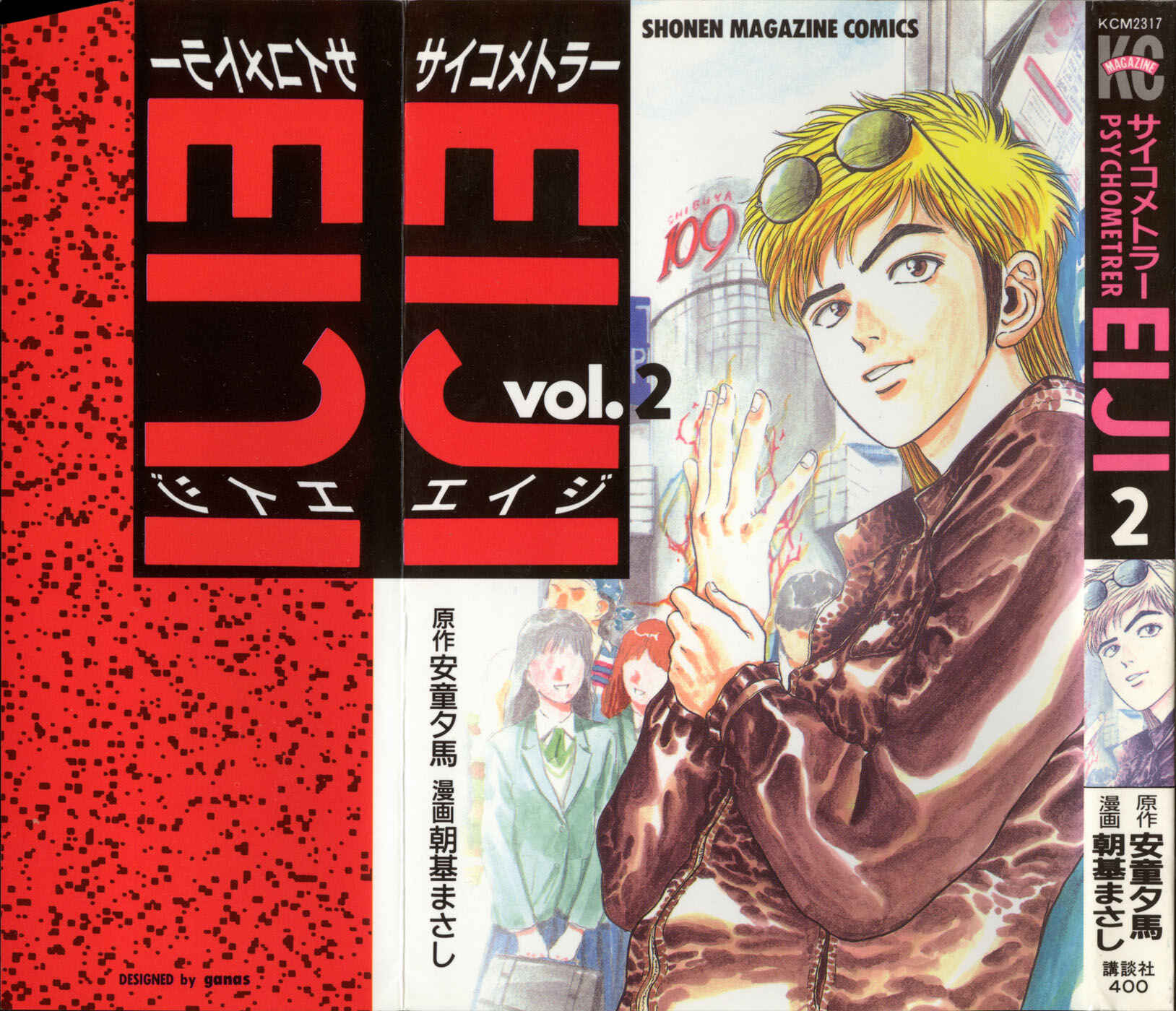 Page 1 Chapter 5 Psychometrer Eiji