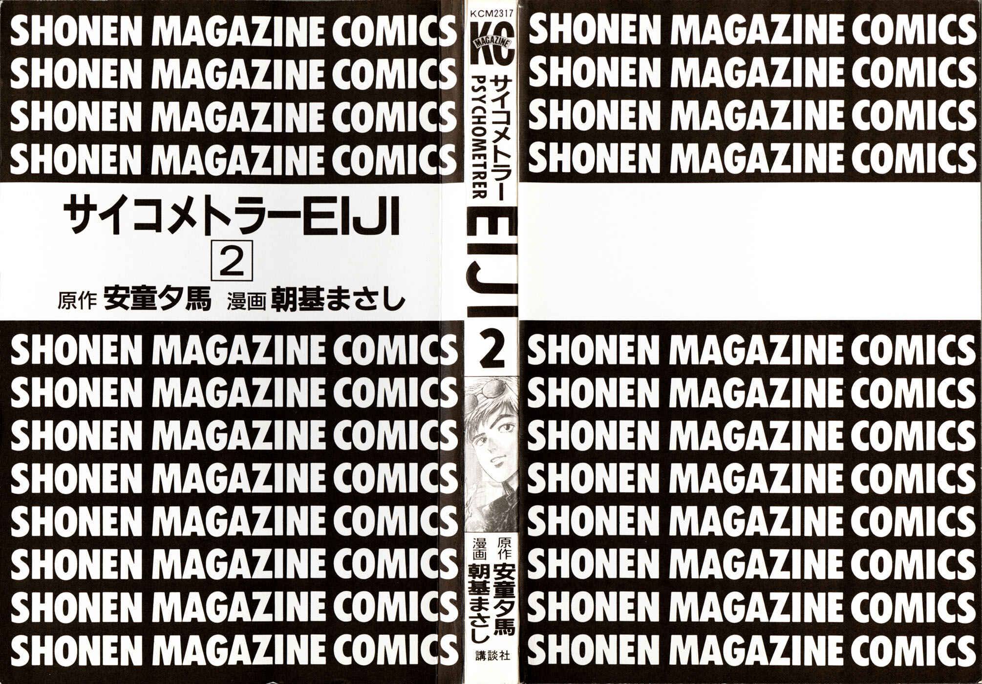 Page 3 Chapter 5 Psychometrer Eiji
