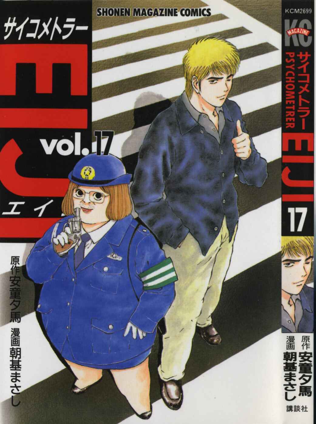 Page 1 Chapter 129 Psychometrer Eiji