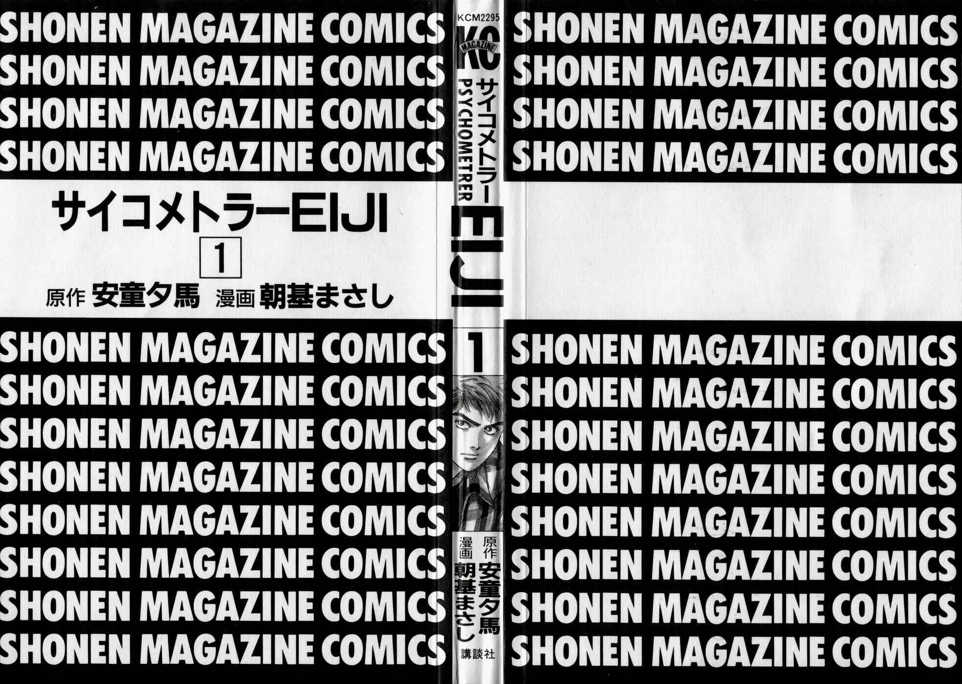 Page 3 Chapter 1 Psychometrer Eiji