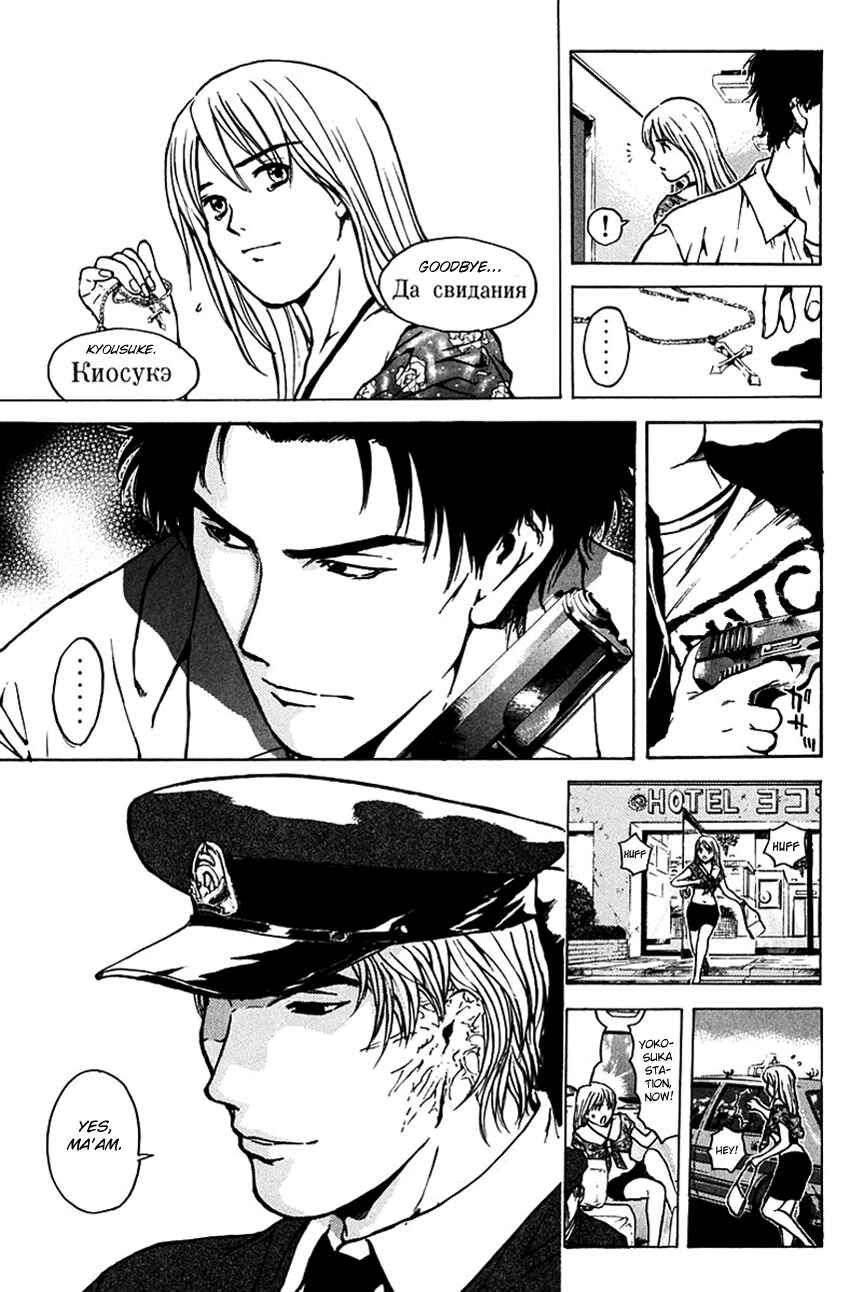 Page 13 Chapter 191 Psychometrer Eiji