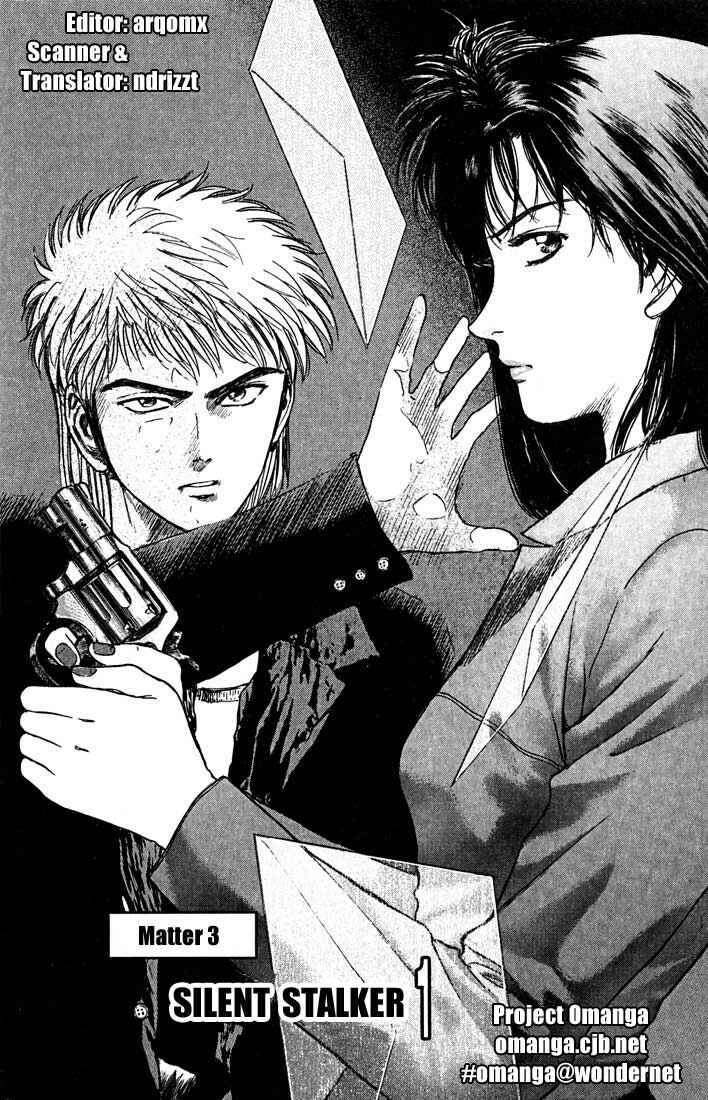 Page 5 Chapter 23 Psychometrer Eiji